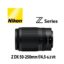 Ống Kính NIKKOR Z DX 50-250mm F4.5-6.3 VR Chính Hãng