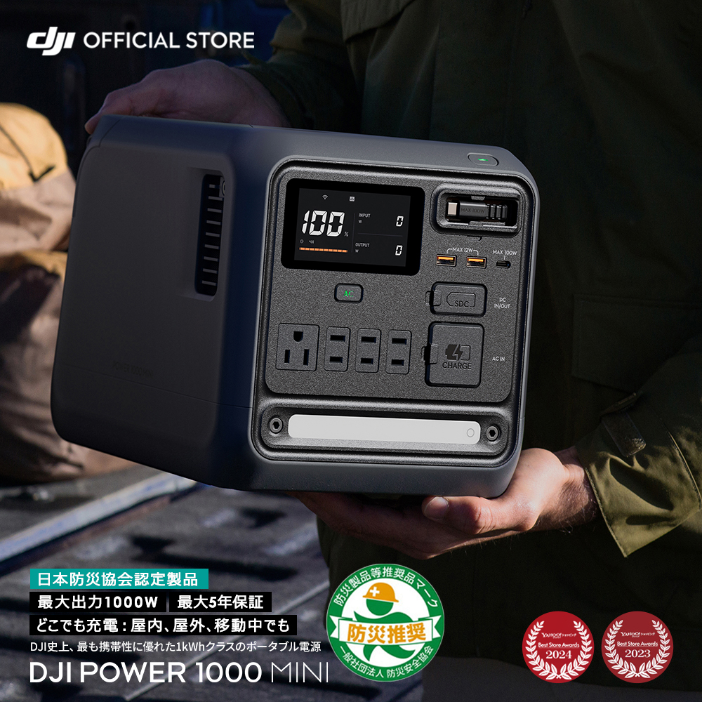 Trọn bộ phụ kiện DJI Power 1000 Mini (EU) A+